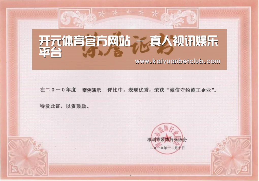 荣誉证书二(图1)