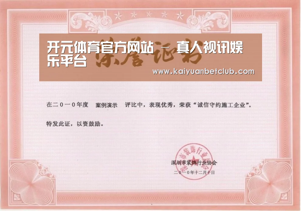 荣誉证书二