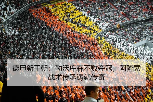 de-jia-xin-wang-chao-lei-wo-ku-sen-bu-bai-duo-guan-a-long-suo-zhan-shu-chuan-cheng-zhu-jiu-chuan-qi-3-231.jpg