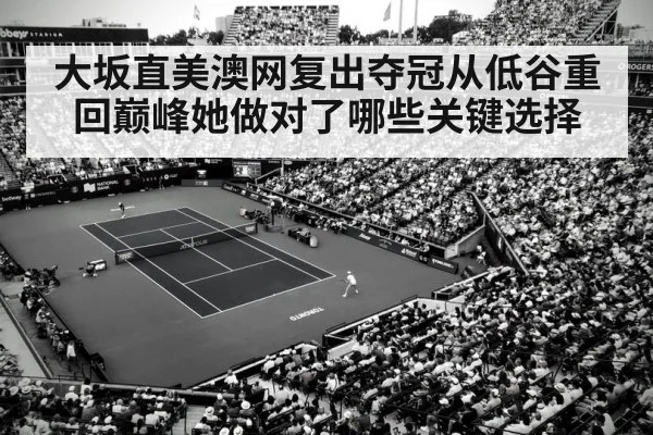 tennis match intense rally