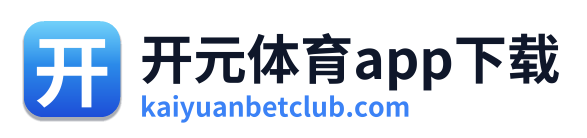 开元棋牌官网
